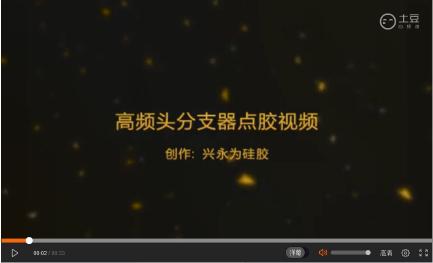 电子电器产品用胶-高频头分支器打胶视频