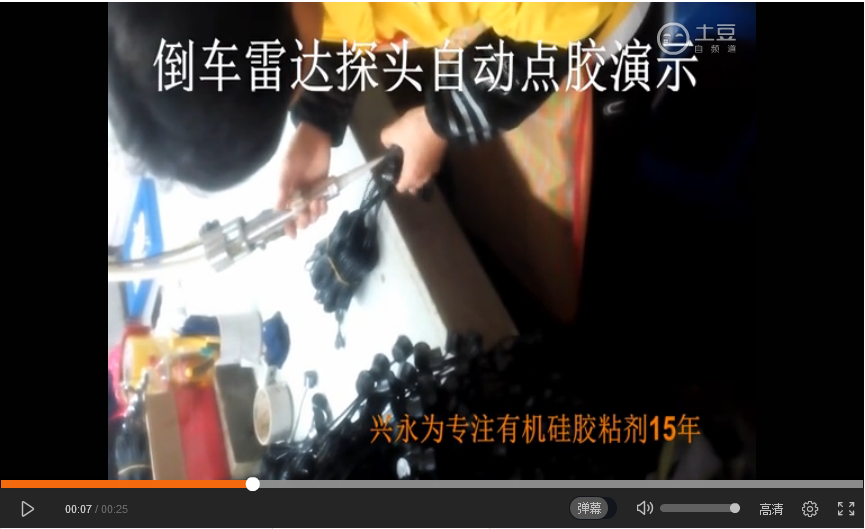倒车雷达硅胶_倒车雷达灌封胶手动点胶视频